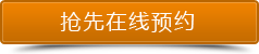 點擊免費預約建站專家診斷網站