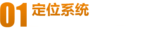 湖北象牙塔定位系統