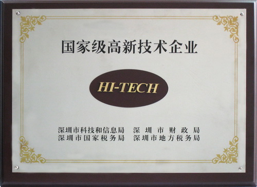 象牙塔高新技術企業證書