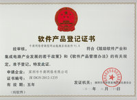 網站拖拽系統軟件證書