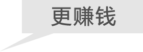 讓您的網絡營銷更賺錢