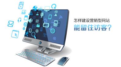 襄陽營銷型網站案例展示
